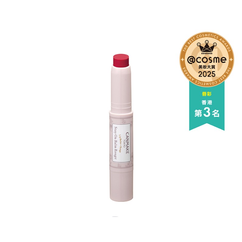 Stay on Balm Rouge 絲滑豐潤唇膏- Lipstick 唇膏- Lip 唇妝- 產品廣場